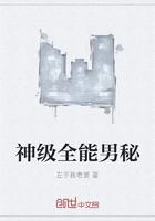 全能男神养成系统封面