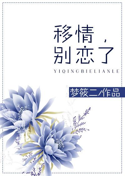 就这样恋着你封面