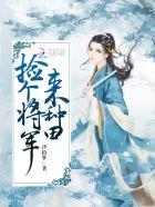 艳色偷香封面