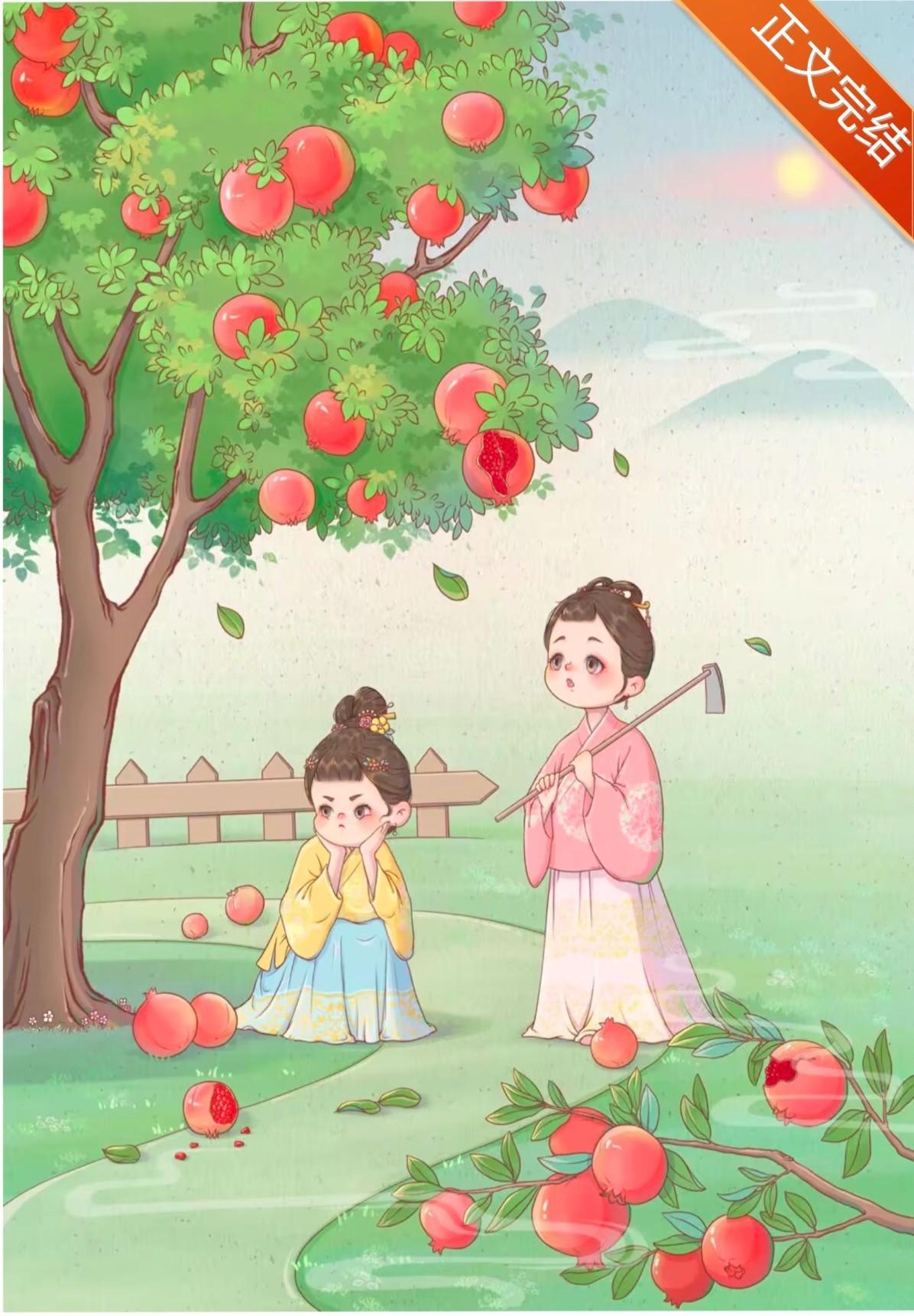 瑟瑟不忘封面