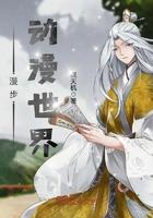 漫步动漫世界封面