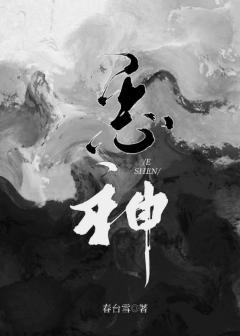 成万人嫌后我被独宠了封面