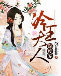冷王大人，深度宠！封面