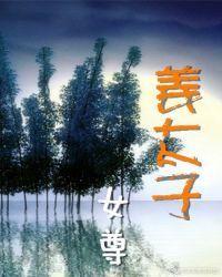 姜太子封面