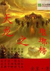 超级道场封面