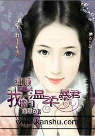 弃妃：香闺不设防封面