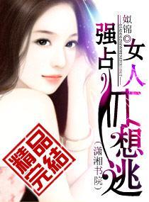 溺爱成瘾封面