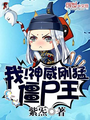 我突然神威无敌了封面