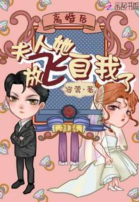 童婳时薄言封面