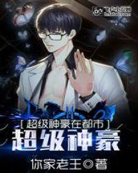 斗鱼之至尊神豪封面