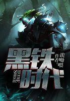 老奴的江湖封面