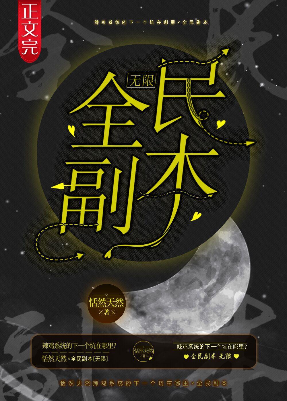 全民副本[无限]封面