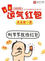 qq红包怎么不当运气王封面