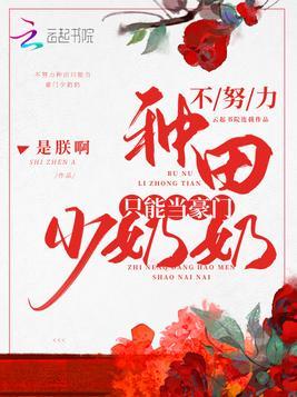 暴风雨中藏在教室里的小游戏（np校园h）封面