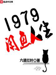 1979年中越战争封面