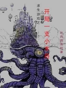 禁仙封面
