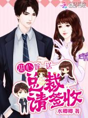 九十九度甜婚洛晨曦穆亦辰封面