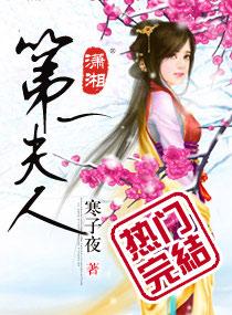 第一夫人封面