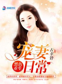 重生七零之宠妻日常封面