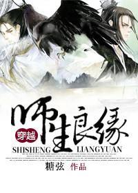 系统穿越之师生良缘封面