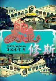 阿尔曼提亚的修斯封面