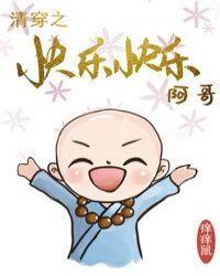 清穿之我是皇孙封面