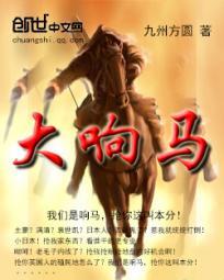 大响马1900封面