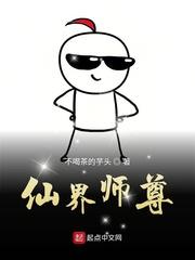 仙界师尊炉鼎双xing封面
