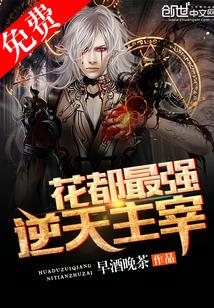 叶倾天华清妃封面