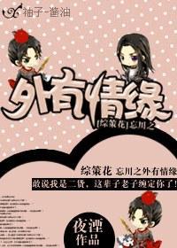 放开那朵娇花！封面