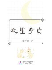 北裏月白封面