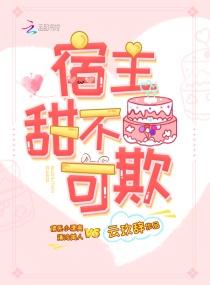 快穿：黑化大佬他又凶又黏人封面