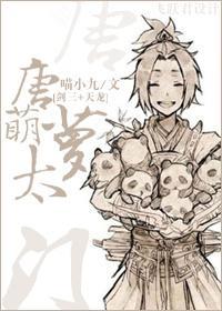 [剑三+天龙]唐门正太封面