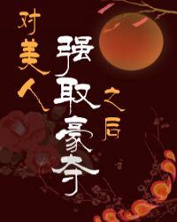 每天都感觉我要糊[娱乐圈]封面