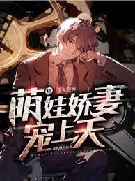 重生股神：把娇妻萌娃宠上天封面