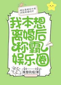 秦子衿孟阙封面