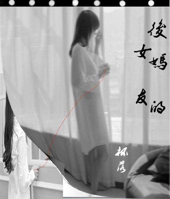 后妈的女友gl封面