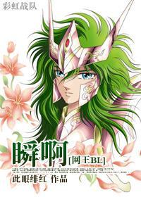 [网王BL]瞬啊封面