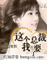 天才宝宝：这个总裁，我要了！(番外）封面
