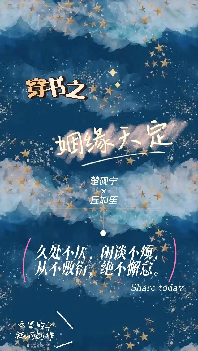 穿书之姻缘天定封面