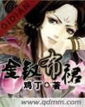 金钗布裙封面