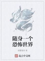 随身一个迷雾世界封面