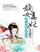 苏如瑾萧如炎封面