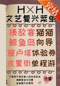 念能力是奇美拉女王封面