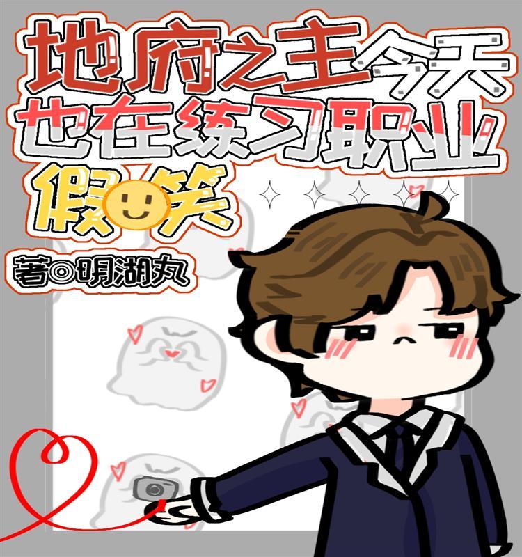 结冥契后我逃不掉了[娱乐圈]封面