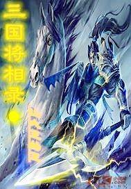 三国之汉神封面