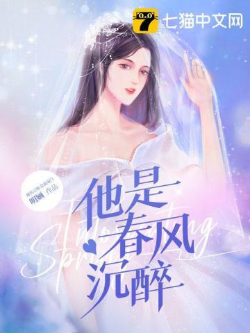 春风散去全文封面