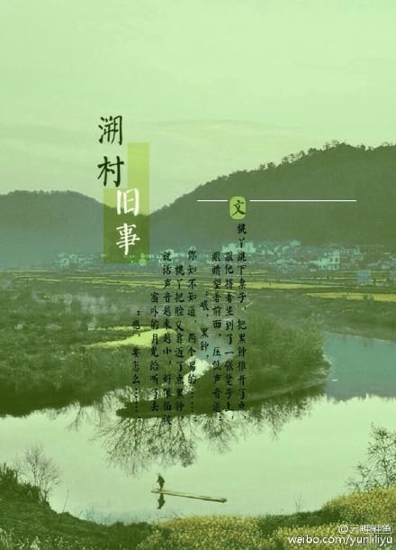 溯村旧事封面