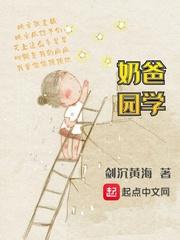 深夜学园封面