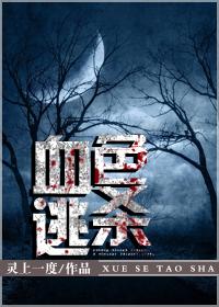 桃运小仙医封面